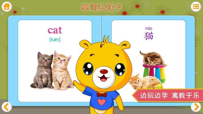 巴比學(xué)英語