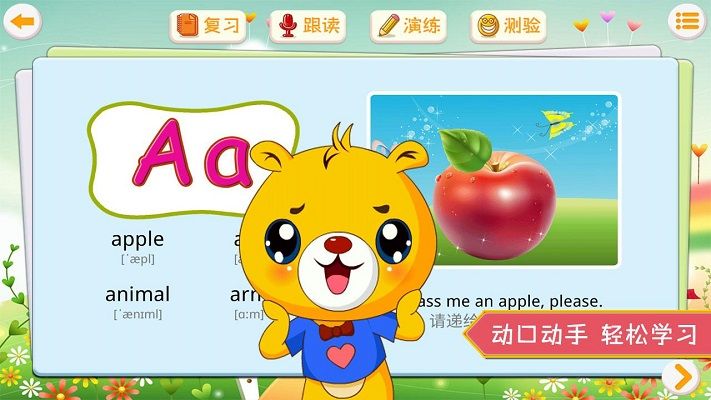 巴比學(xué)英語