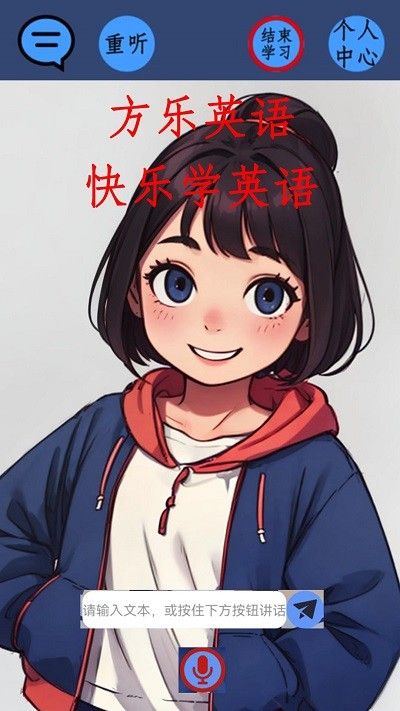 方樂英語