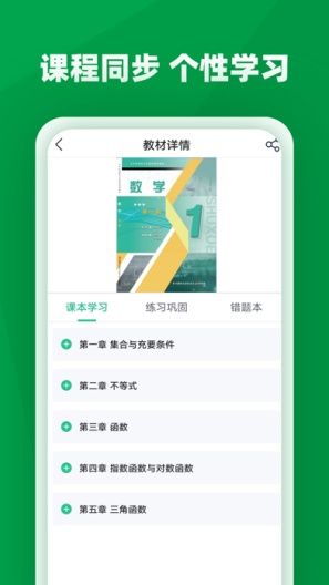職學園