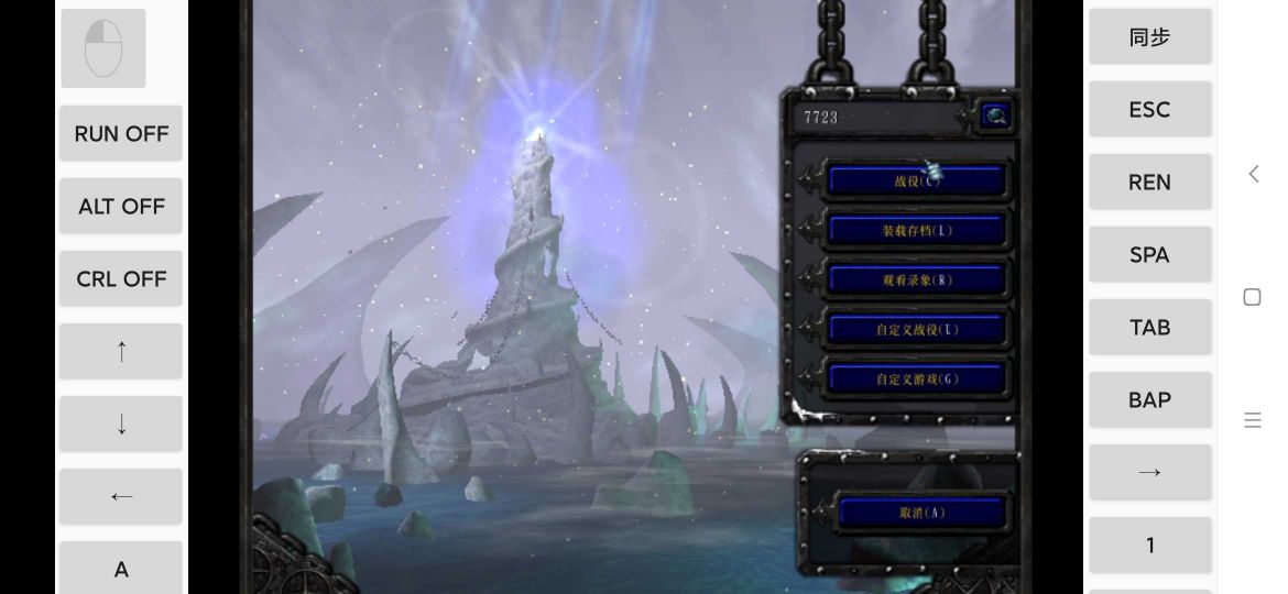 魔獸爭霸3冰封王座手機版