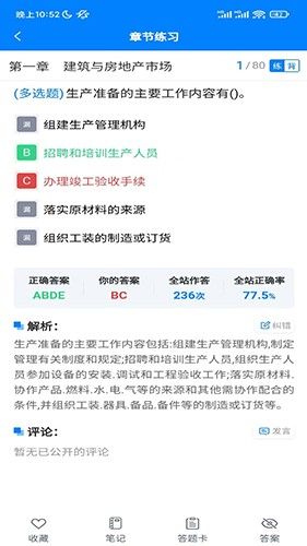 嗨考網