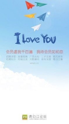 青白江論壇