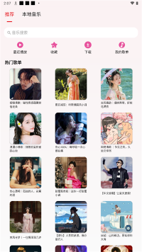 潮音樂