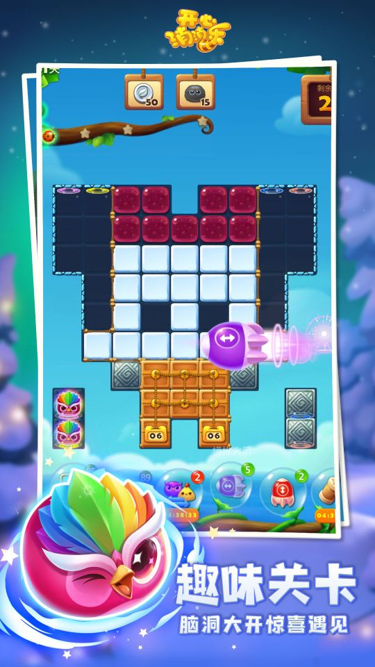 開心消消樂qq登錄版