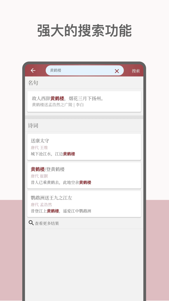 墨客詩詞