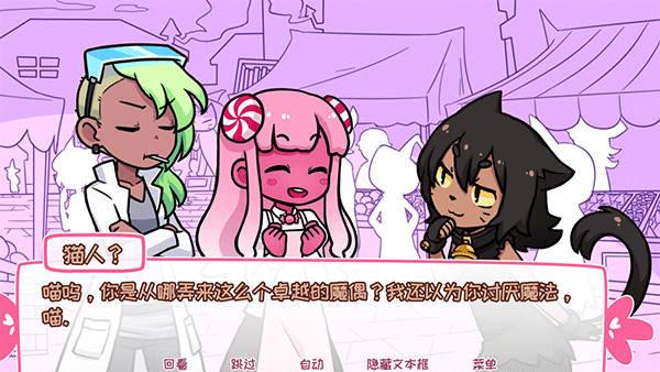 希樂普與終極糖果(Syrup and the Ultimate Sweet)