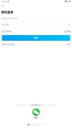 鐘祥論壇