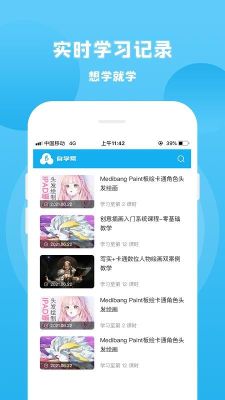 自學幫