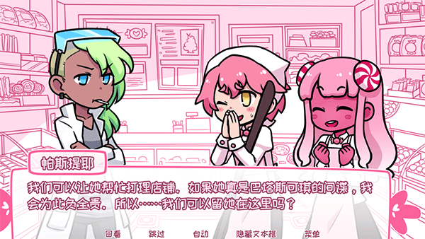 希樂普與終極糖果(Syrup and the Ultimate Sweet)