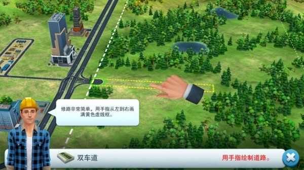 模擬城市我是市長無限金幣版