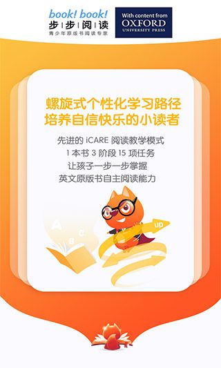 步步閱讀
