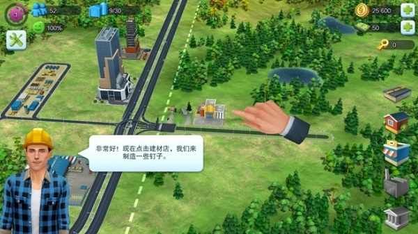 模擬城市我是市長無限金幣版