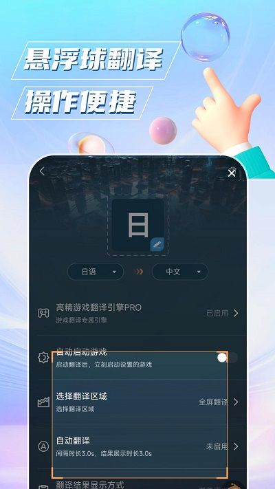 泡泡游戲翻譯