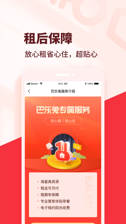 巴樂兔
