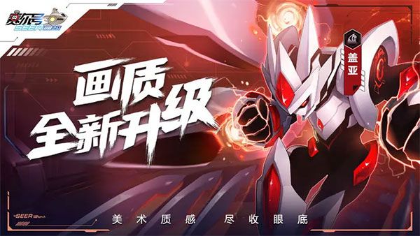賽爾號懷舊服