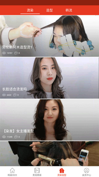 剪發吧