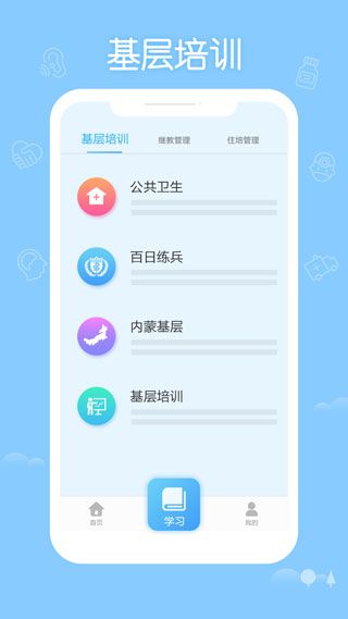 掌上華醫