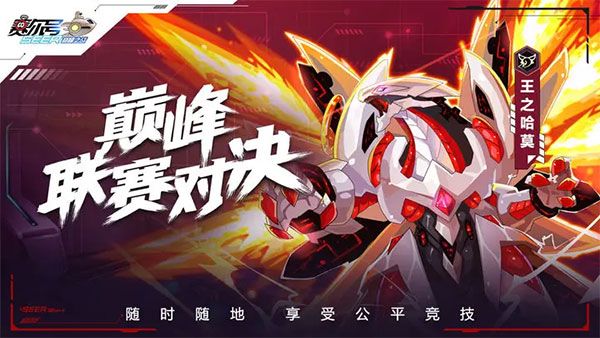 賽爾號懷舊服
