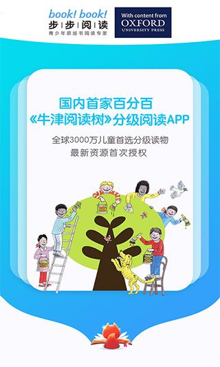 步步閱讀
