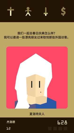 王權(quán)reigns(Reigns)
