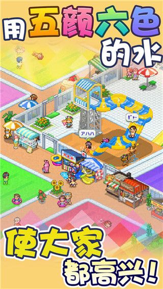 開羅水上樂園(Pool Slide Story)