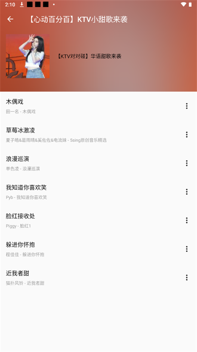 潮音樂
