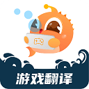 泡泡游戲翻譯