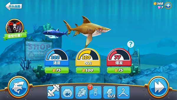 饑餓鯊世界無限金幣鉆石版(Hungry Shark)