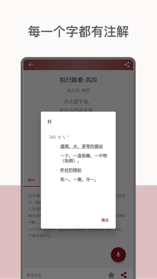 墨客詩詞