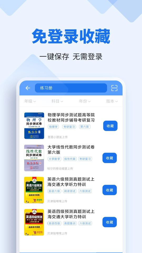 懶人作業答案