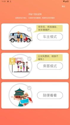 沃行訊通