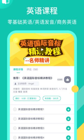 英語配音狂