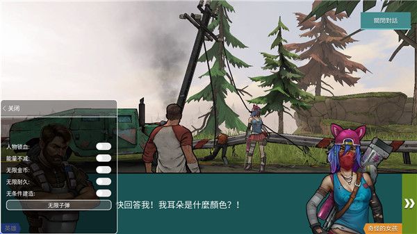 黑暗時(shí)代喪尸求生內(nèi)置功能菜單