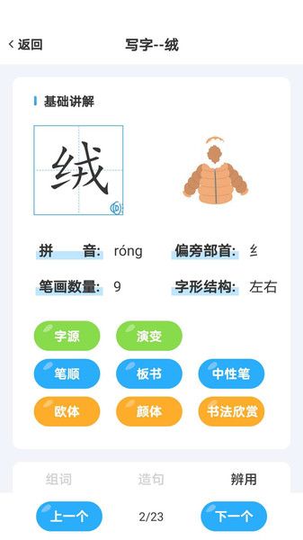 益學幫幫