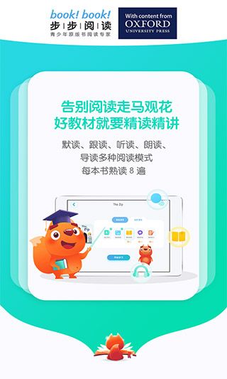 步步閱讀