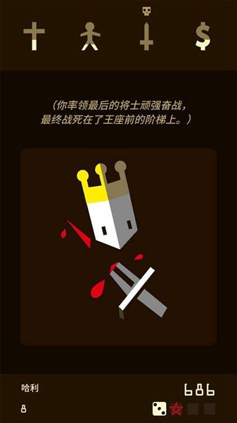 王權游戲(Reigns)
