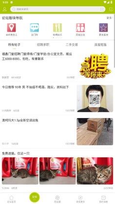 青白江論壇