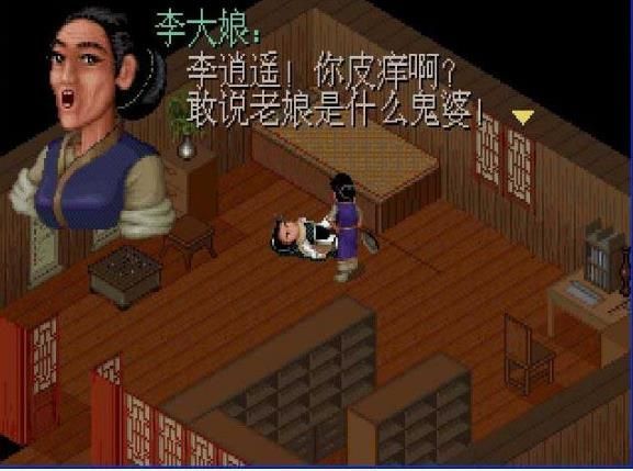 仙劍98柔情版