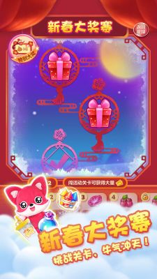 開心消消樂qq登錄版