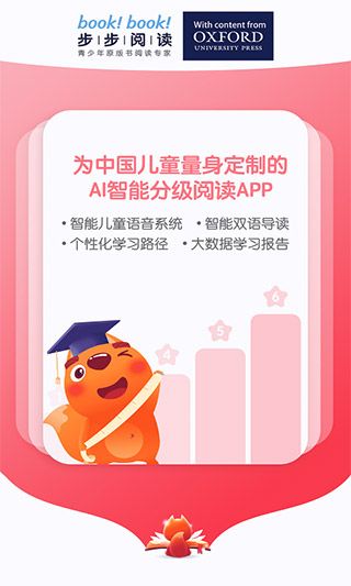 步步閱讀