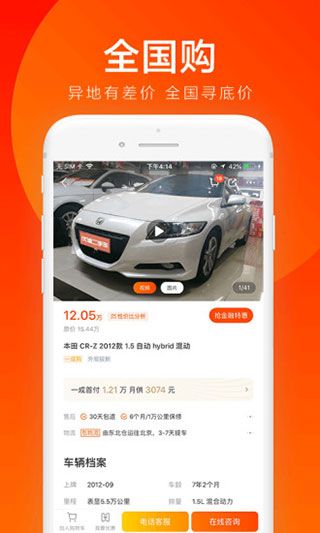 優信二手車