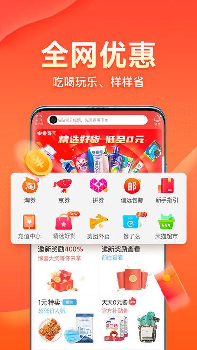 愛(ài)客寶