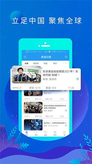 英語日報