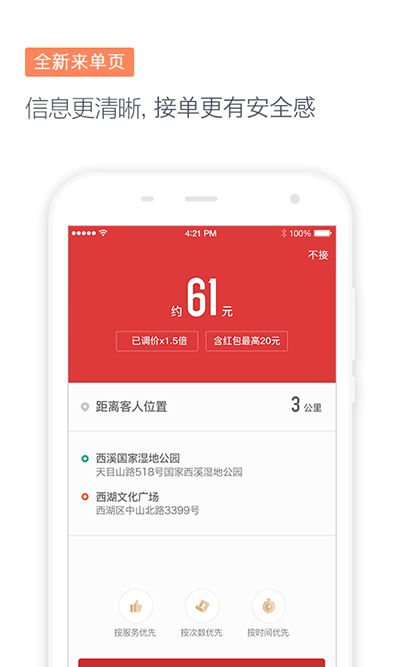 滴滴代駕
