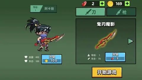 刀槍英雄