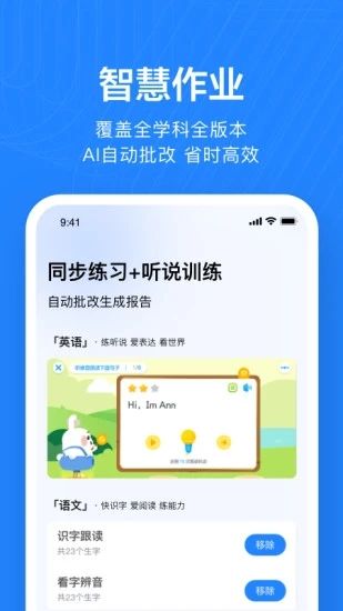 一起作業(yè)老師端