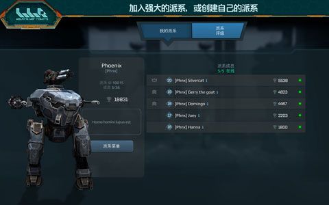 進擊的戰爭機器中文版(War Robots)
