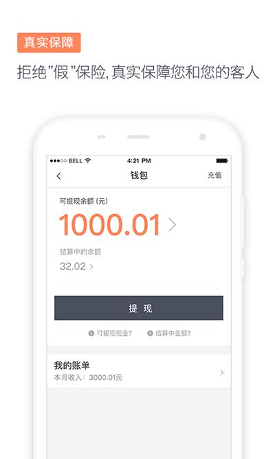 滴滴代駕