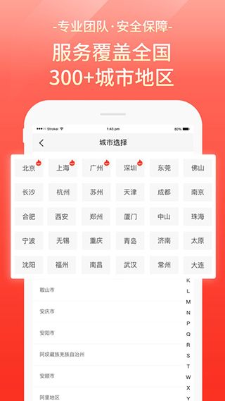 易豐搬家